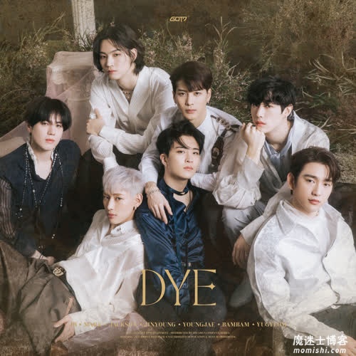 GOT7(갓세븐)《DYE》全新迷你专辑[高品质MP3+无损FLAC/162MB]百度云网盘下载