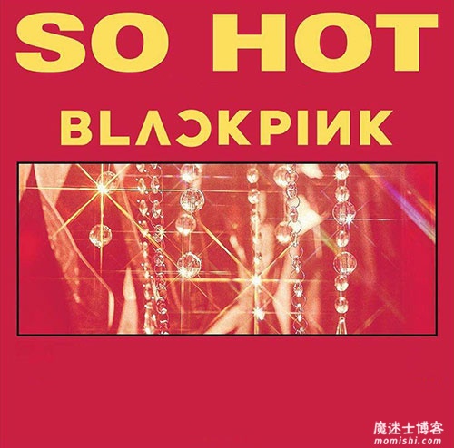 BLACKPINK《SO HOT》新编曲单曲[高品质MP3+无损FLAC/21MB]百度云网盘下载