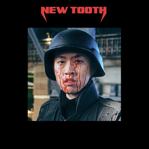 Rich Brian《New Tooth》全新单曲[高品质MP3+无损FLAC/27MB]百度云网盘下载