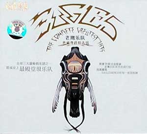 Eagles《老鹰乐队典藏尊爵精选2CD》精选专辑[高品质MP3+无损WAV分轨/1.67GB]百度云网盘下载