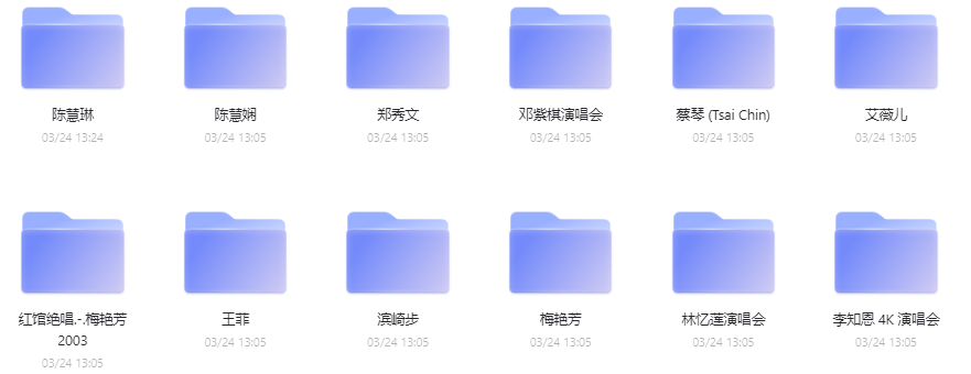 群星演唱会音乐视频完整版(百度云下载)
