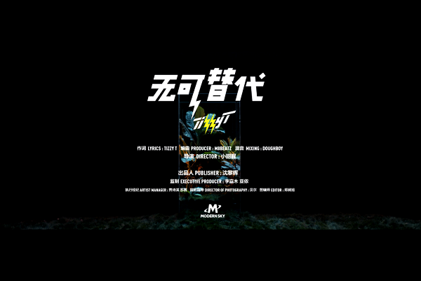 Tizzy T《无可替代》无水印高清音乐MV[1080P/MP4/67MB]百度云网盘下载