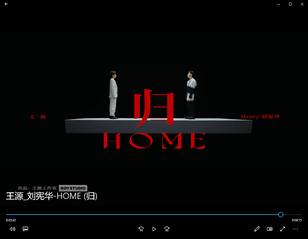 王源/刘宪华《HOME (归)》无水印高清音乐MV[1080P/84MB]百度云网盘下载