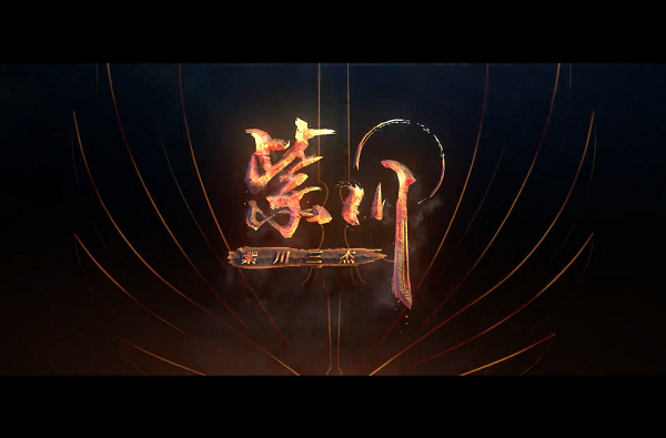 摩登兄弟刘宇宁《破晓》无水印高清音乐MV[1080P/MP4/42MB]百度云网盘下载