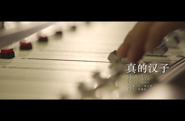 刘德华_甄子丹_吴京_张家辉_陈小春《真的汉子 》无水印高清音乐MV[1080P/MP4/103MB]百度云网盘下载