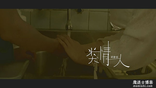 梁静茹《类情人》无水印MV音乐高清1080P[MP4/134MB]百度云网盘下载