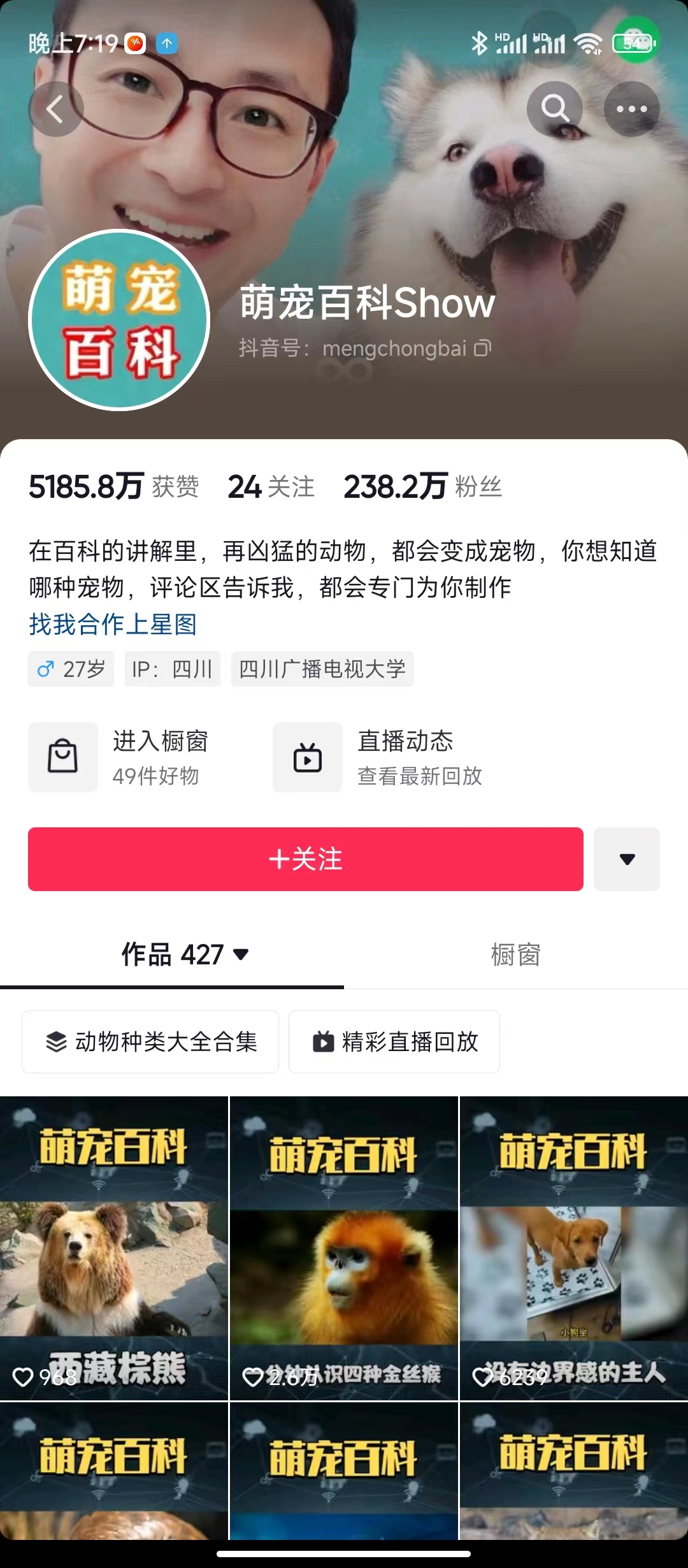 图片[1]-抖音细分赛道揭秘：宠物冷知识，月入十万的秘密-云上仙人资源网