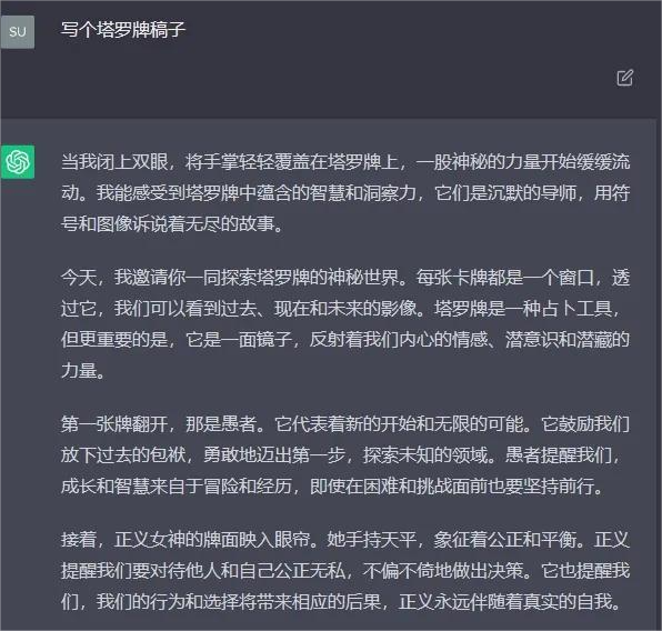 利用ChatGPT打造个性化塔罗牌解读服务，探索塔罗牌市场商机