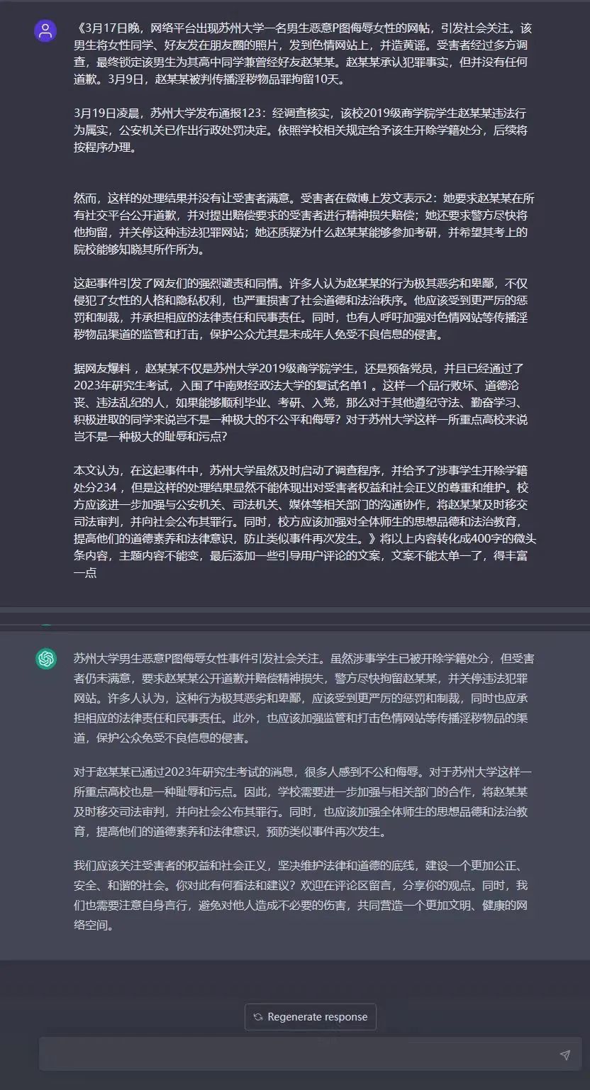 图片[1]-如何借助GPT提高微头条创作效率，轻松获得收益？-云上仙人资源网