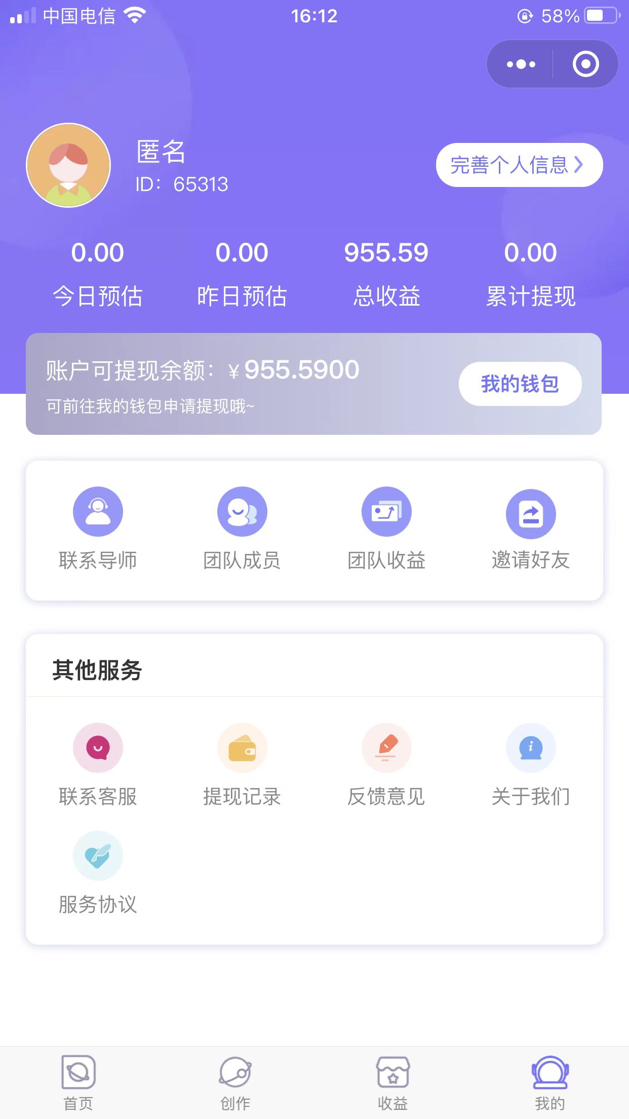 图片[1]-2023新红利玩法：抖音壁纸撸金项目-云上仙人资源网