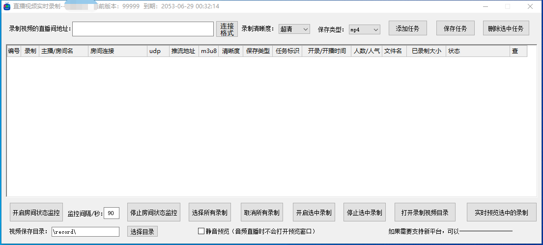 图片[1]-外面收费888的多平台直播录制工具，实时录制高清视频自动下载-云上仙人资源网