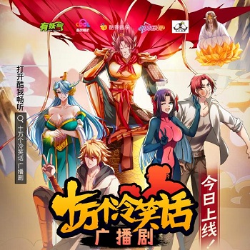 广播剧《十万个冷笑话》资源合集MP3音频百度云网盘下载 广播剧 第1张 广播剧《十万个冷笑话》资源合集MP3音频百度云网盘下载 广播剧 第1张