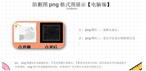 图片[2]-外面收费100一张的贴吧发贴防删图制作详细教程【软件+教程】-云上仙人资源网