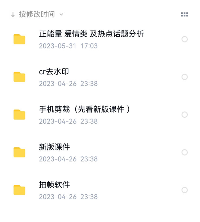 图片[2]-价值1000的搞笑盘点大V爆笑盘点详细课程+软件，中视频变现-云上仙人资源网