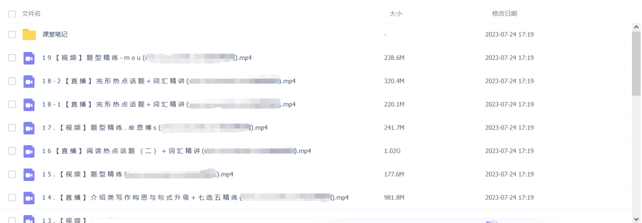 作业帮牟恩博·2023高二英语暑假S班