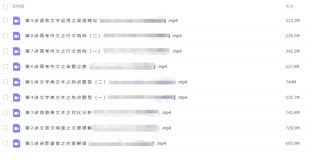 高途马昕·2023高三高考语文暑假班直播课（带规划服务）