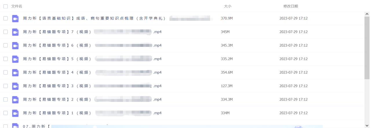 周立昕·2023中考语文暑假S班（初三）