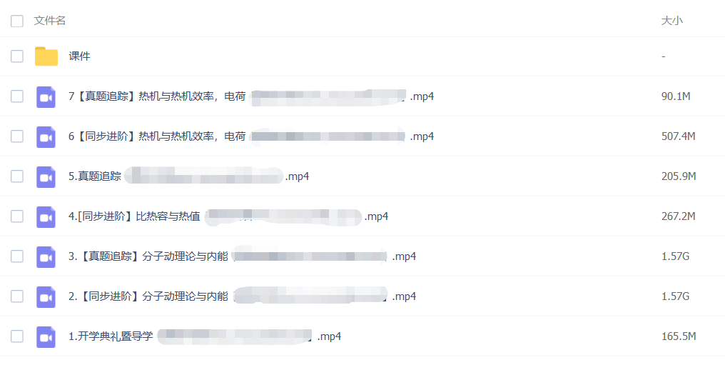 曹文亮·2023初中物理秋季班（初三）