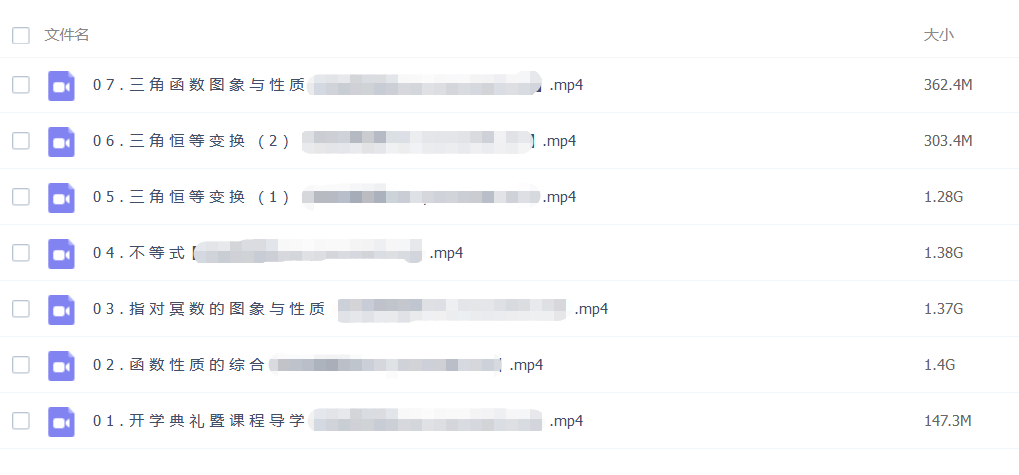 猿辅导王晶·2023高考高三数学暑假班