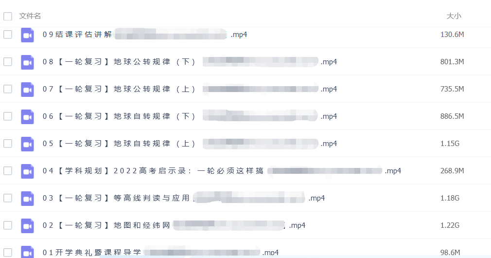 猿辅导郎朗·2023高考高三地理暑假班通用版直播课（互动版）