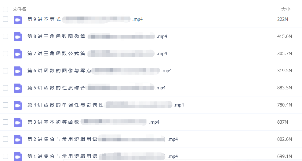 高途杨震·2023高三高考数学暑假班直播课（带规划服务）