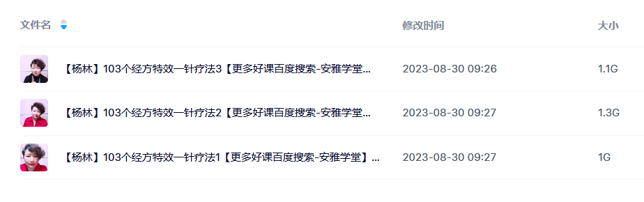 杨林103个经方特效一针疗法