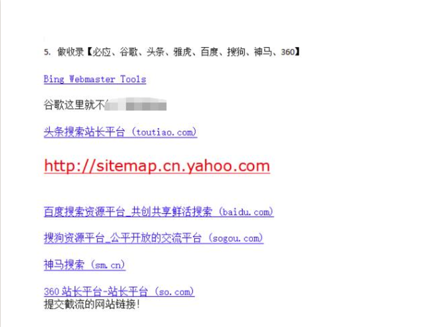 网站关键词截流以及长期刷关键词排名课程（有无备案皆可）