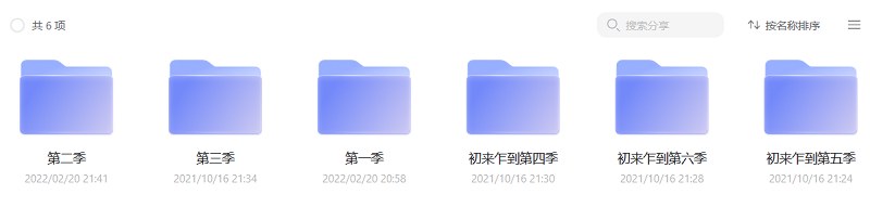 美剧《初来乍到》1-6季全集英语中文字幕高清视频合集 美剧《初来乍到》1-6季全集英语中文字幕高清视频合集