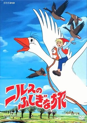 动画片《尼尔斯骑鹅旅行记》全52集国语高清视频合集百度云下载 动漫动画 第1张 动画片《尼尔斯骑鹅旅行记》全52集国语高清视频合集百度云下载 动漫动画 第1张
