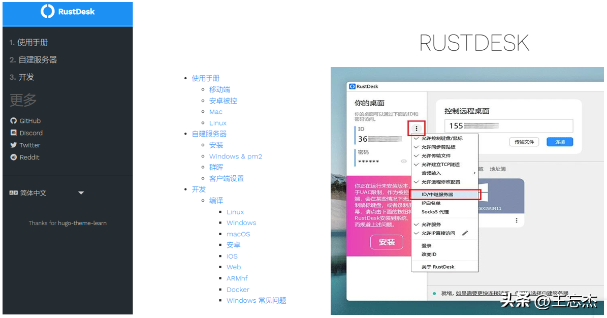 图片[1]-超好用的5款远程控制软件：QQ、ToDesk、向日葵、TeamViewer，哪个更好用？-云上仙人资源网