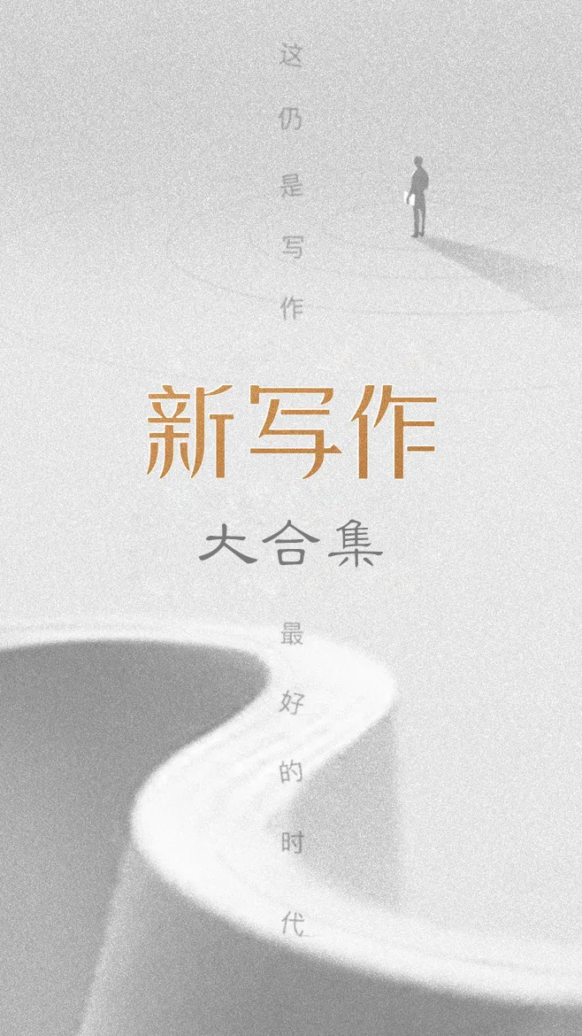 238G自媒体人梦寐以求的写作策划 教程 文案大合集