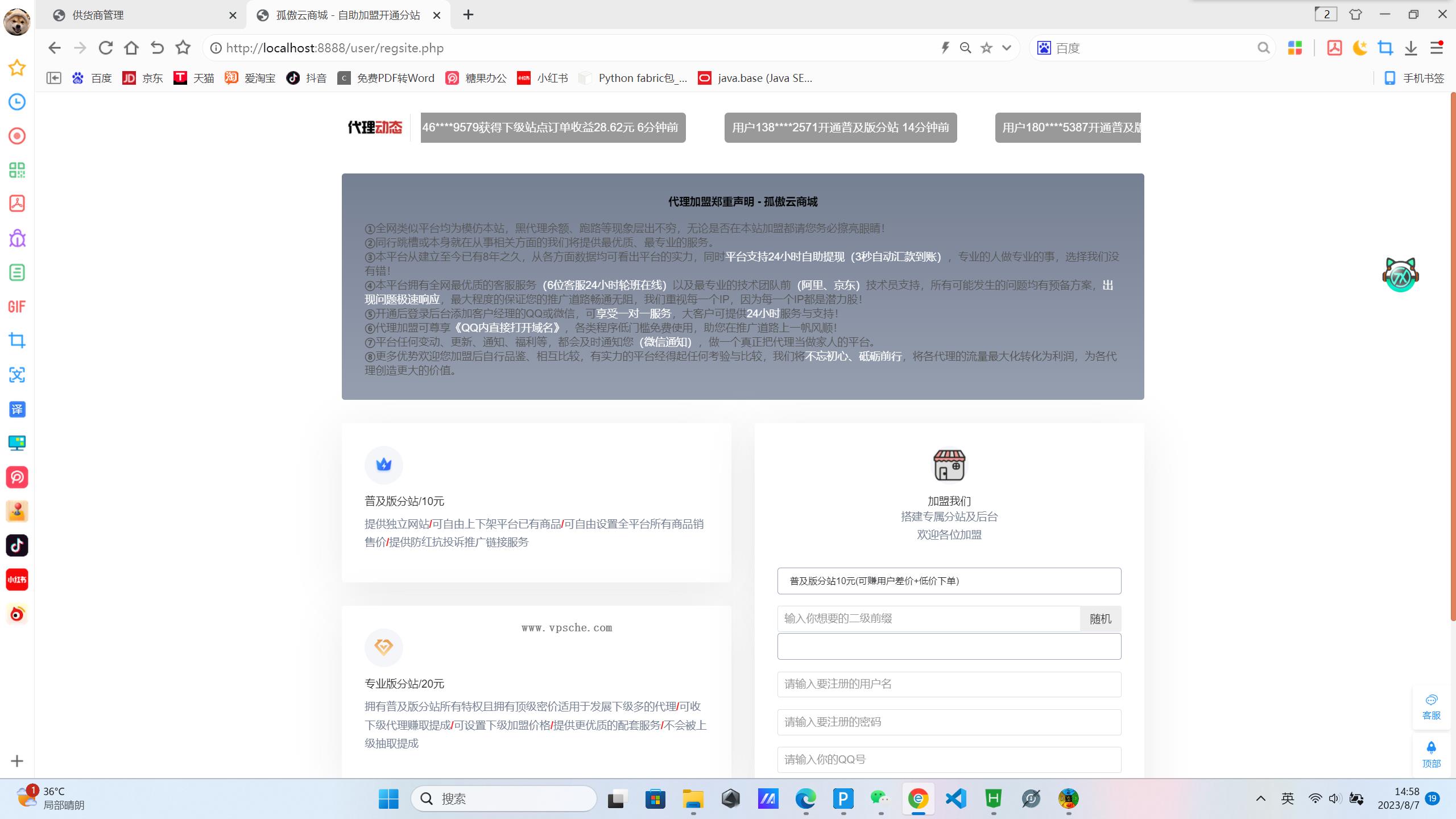 孤傲云商城系统（彩虹云商城系统plus史诗级增强版）