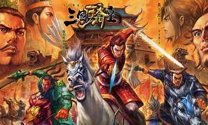 黄玉郎天子传奇系列漫画作品《三国骄皇》图片大合集 黄玉郎天子传奇系列漫画作品《三国骄皇》图片大合集