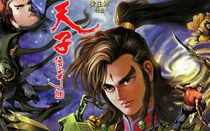 黄玉郎天子传奇系列漫画作品《大唐威龙》图片大合集 黄玉郎天子传奇系列漫画作品《大唐威龙》图片大合集