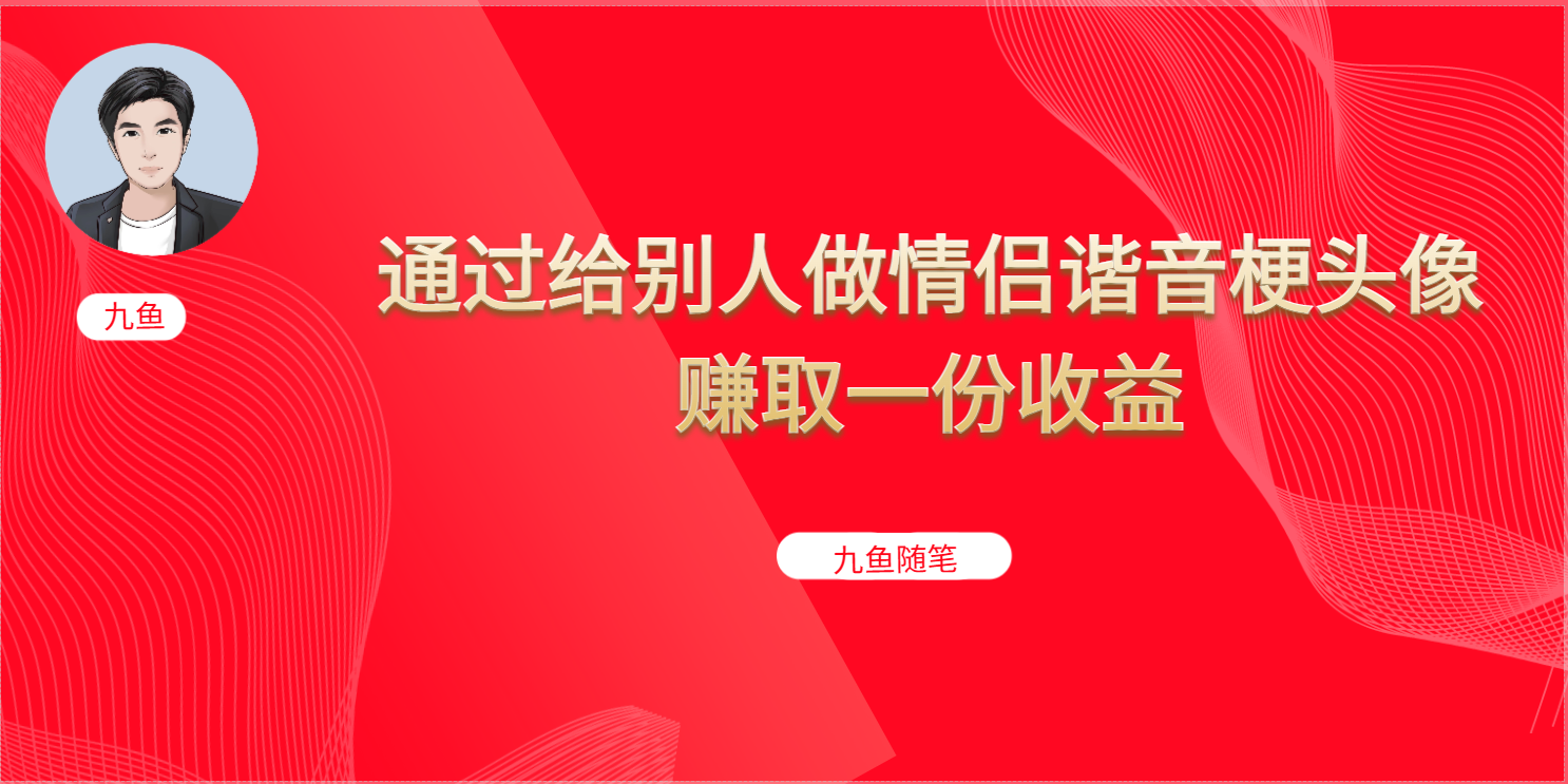 图片[1]-抖音直播做头像日入300+，新手小白看完就能实操（教程+工具）-云上仙人资源网