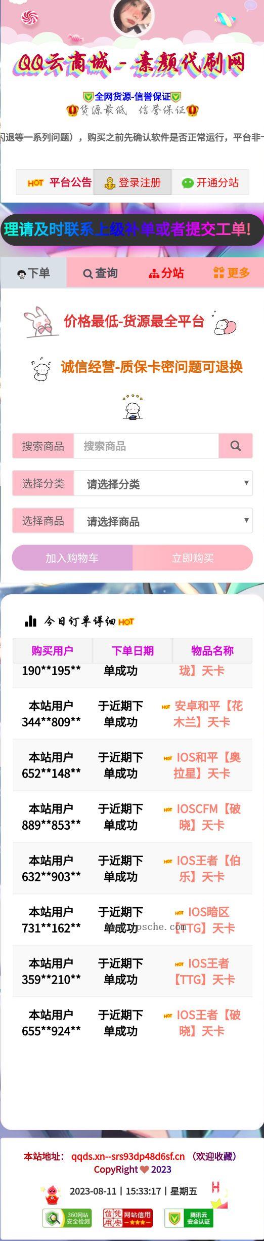 彩虹云商城简介模板素颜 5 首发免费分享 彩虹云商城简介模板素颜 5 首发免费分享
