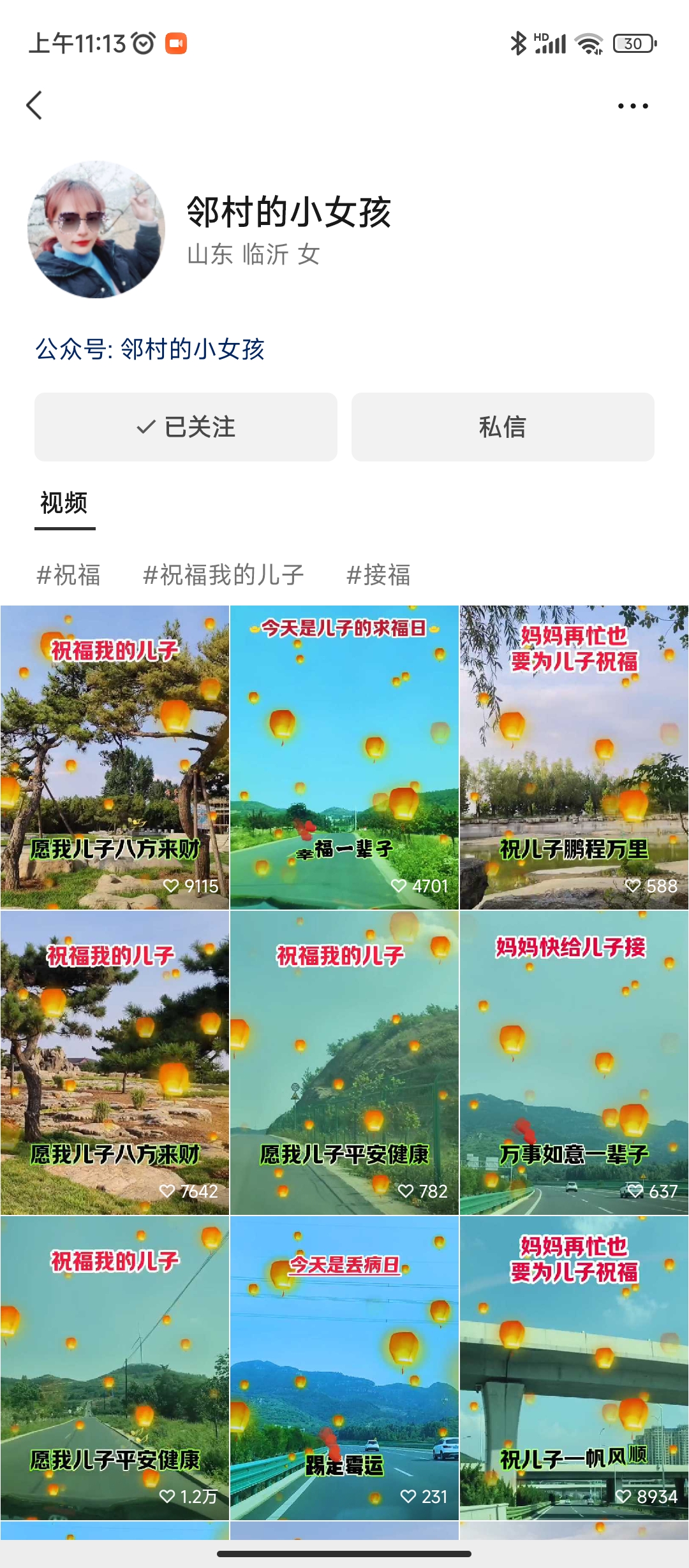 图片[1]-儿女祝福视频彻底爆火，一条作品几十万播放，2023年一定要抓住的新风口-云上仙人资源网