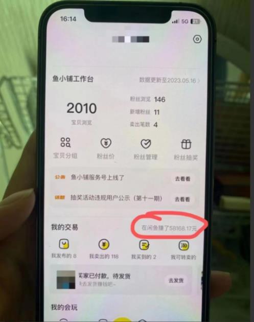 谋金优略陪怕课程闲鱼增单,一单利润200-300+目前公司盈利破10万独家玩法
