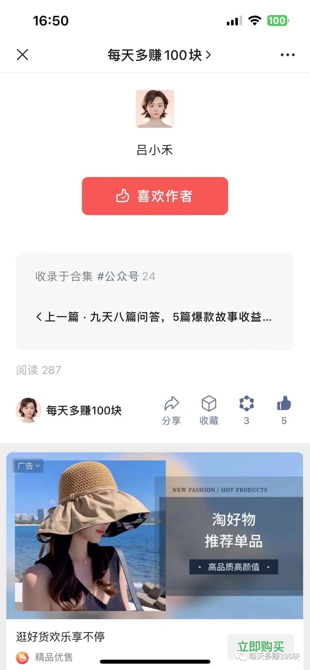 图片[1]-如何选择公众号写作领域？老年情感领域半年收益13万-云上仙人资源网