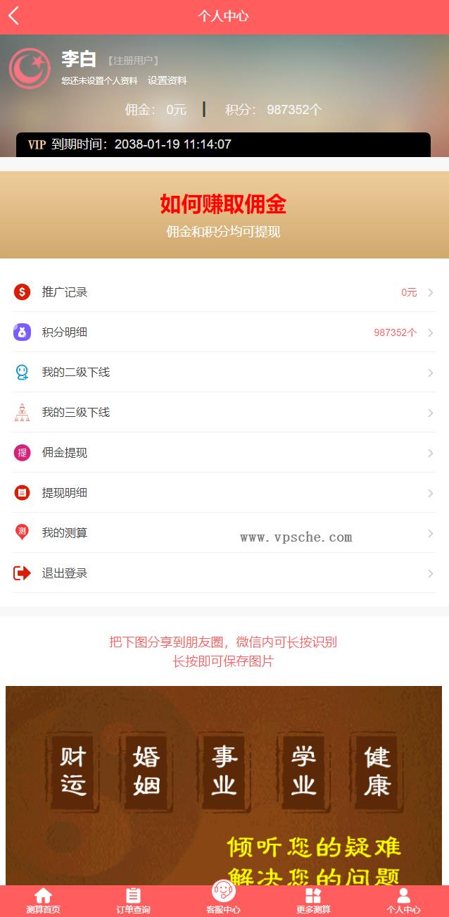 风水起名塔罗占卜星座运势