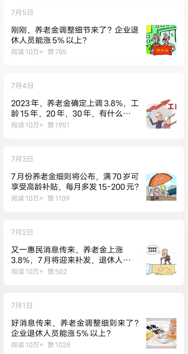 郭耀天: 四个搞钱信息（值得收藏）