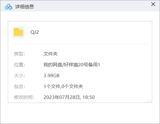 朱茵/吴镇宇主演电影《QJ2》超清国语中文字幕视频