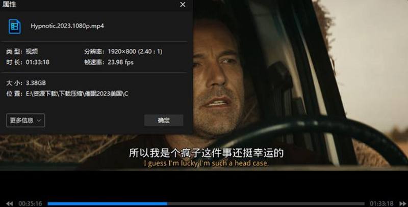 惊悚电影《催眠》高清英语中文字幕