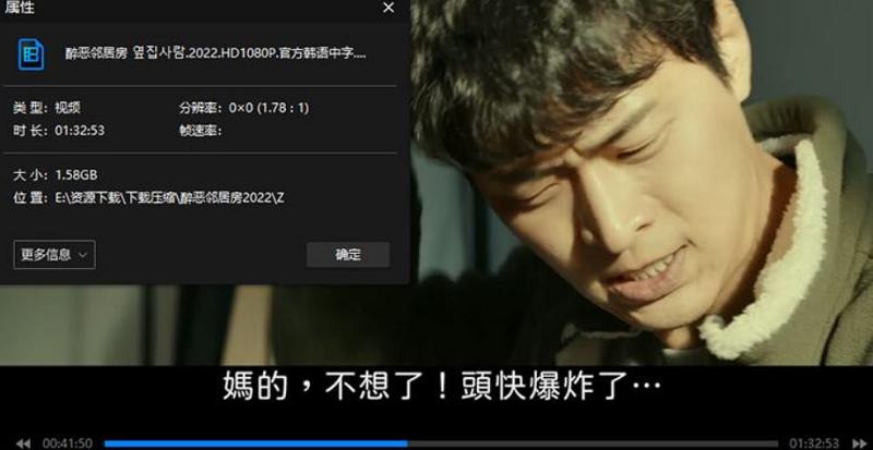 韩国电影《醉恶邻居房》高清韩语中文字幕