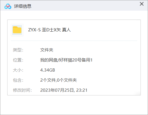电影《圣斗士星矢(真人版)》高清原声中文字幕