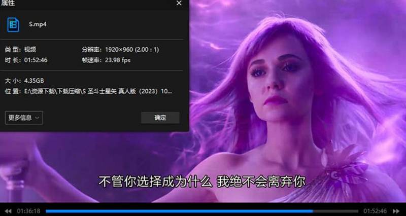 电影《圣斗士星矢(真人版)》高清原声中文字幕