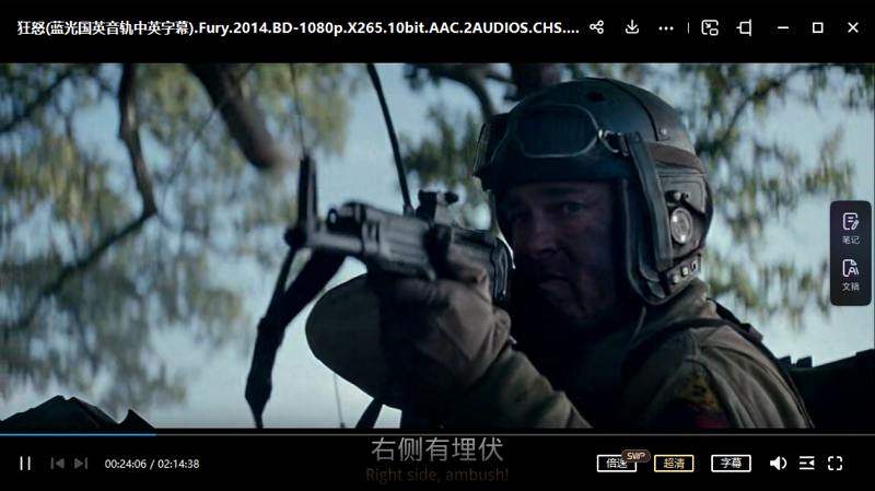 美国电影《狂怒》 超清英语中英双字幕视频