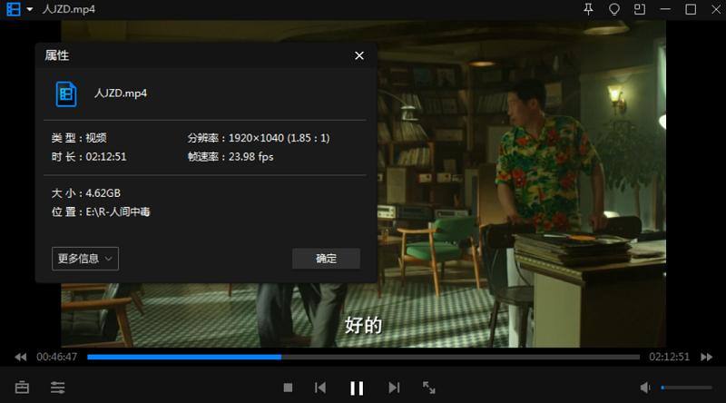 韩国电影《人间中毒》未删减版超清韩语中文字幕
