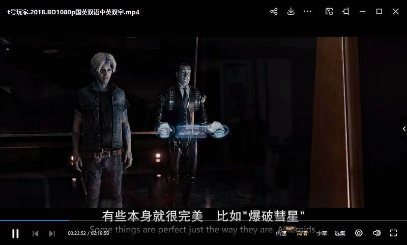 美国电影《头号玩家》超清中英语双字幕