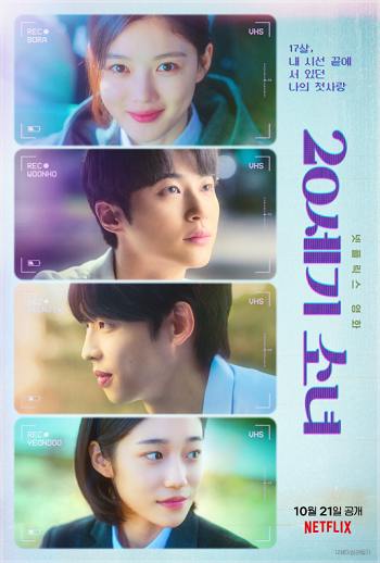 韩国电影《20世纪少女》高清韩语中文字幕
